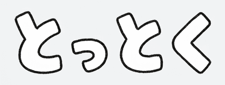 トットク